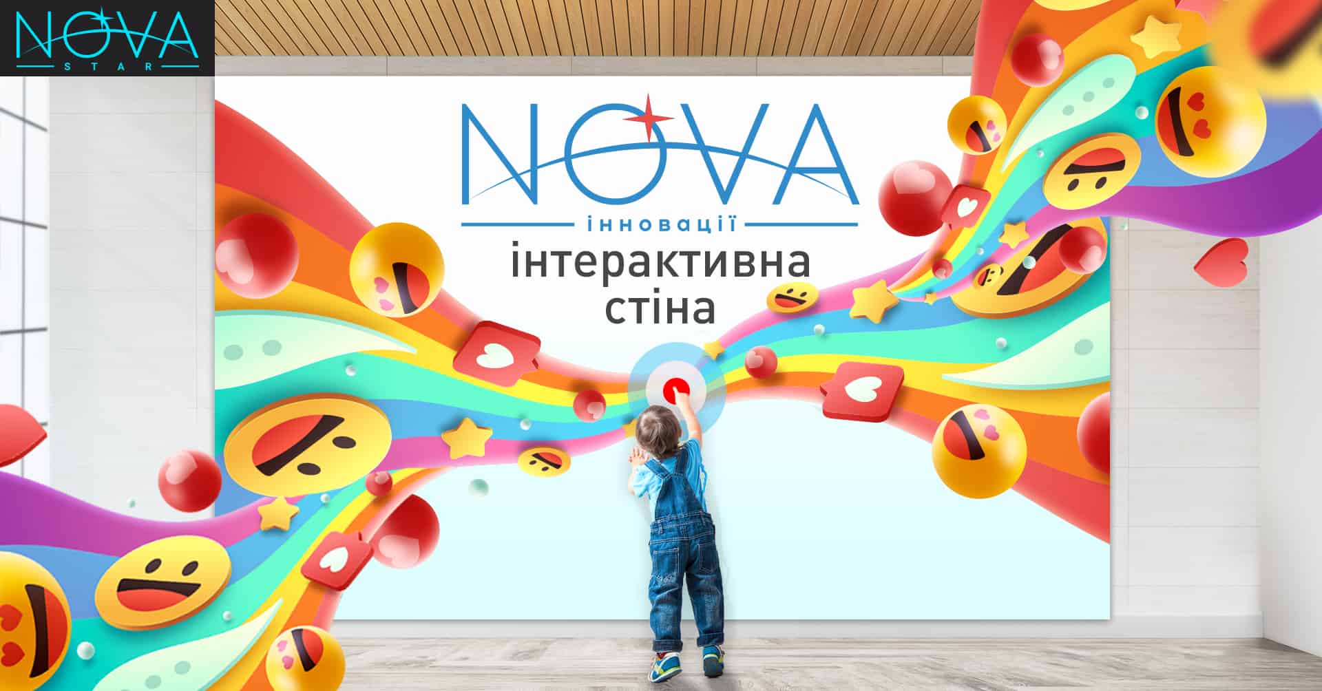 Интерактивная стена - Nova Star